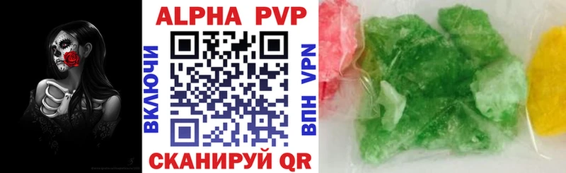 A-PVP Соль  Рудня 