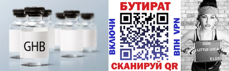 Бутират оксана Рудня