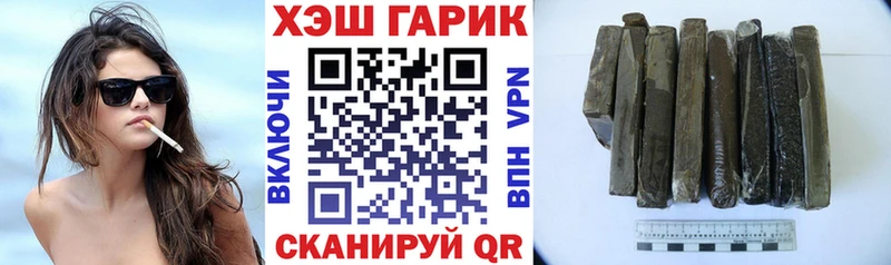 купить закладку  площадка наркотические препараты  Гашиш Cannabis  Рудня 